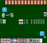 Taisen Mahjong HaoPai (Japan) In game screenshot